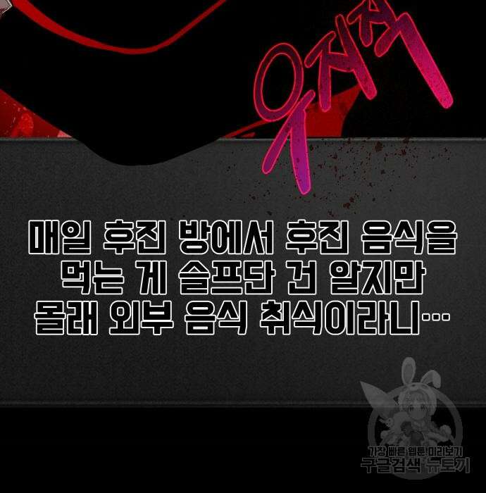 지옥 키우기 22화 45