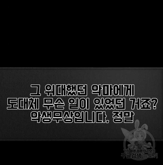 지옥 키우기 22화 46