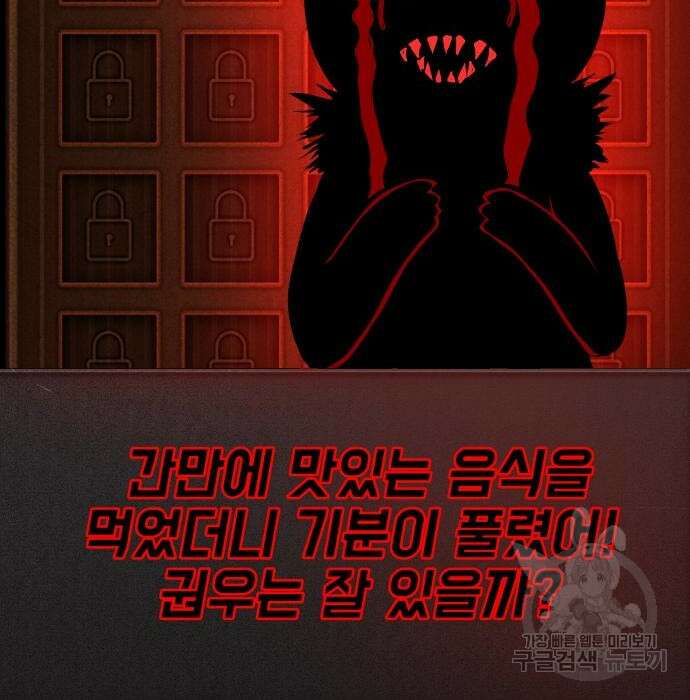 지옥 키우기 22화 49