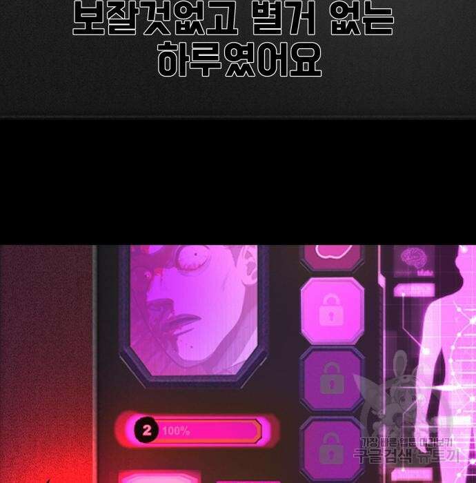 지옥 키우기 22화 54