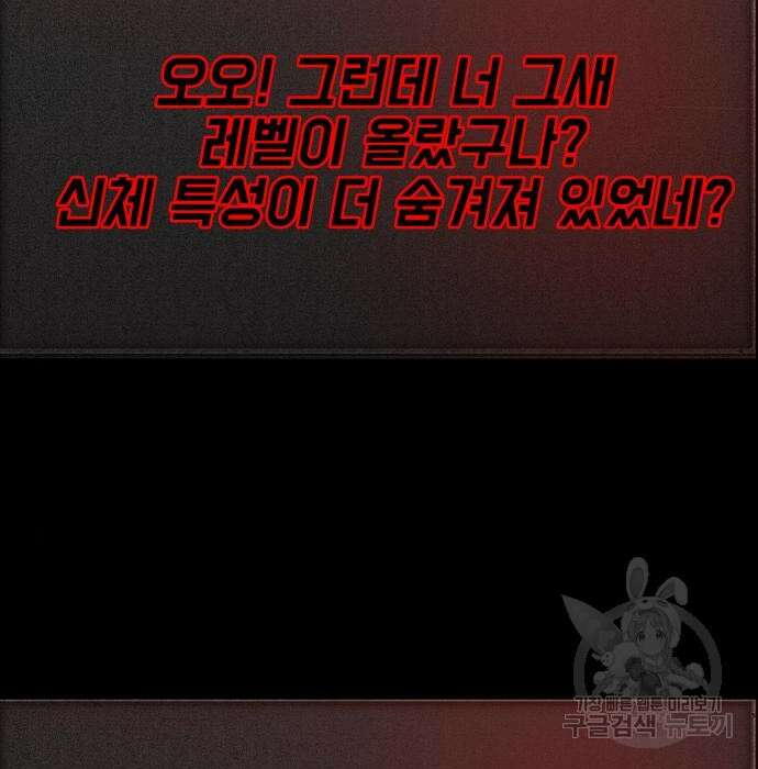 지옥 키우기 22화 56