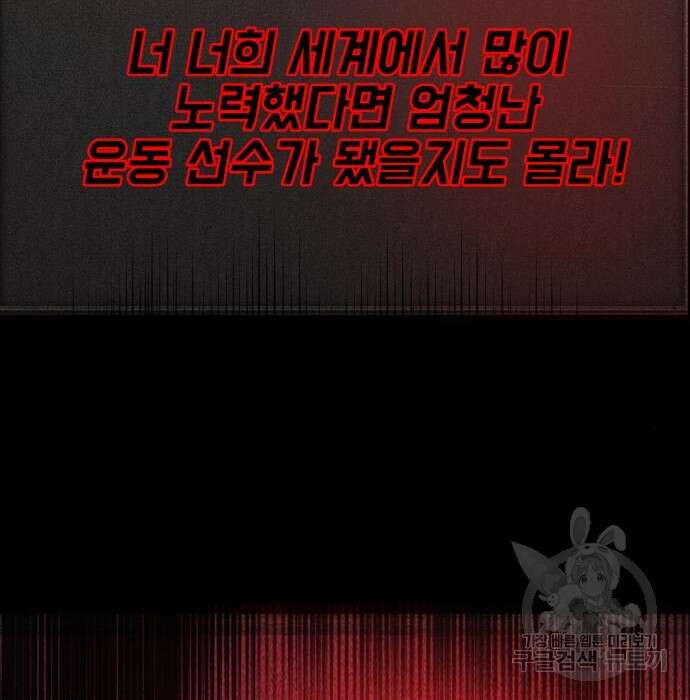 지옥 키우기 22화 57