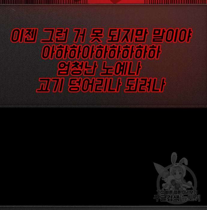 지옥 키우기 22화 60