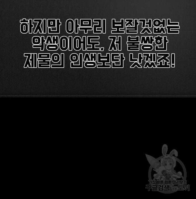 지옥 키우기 22화 61