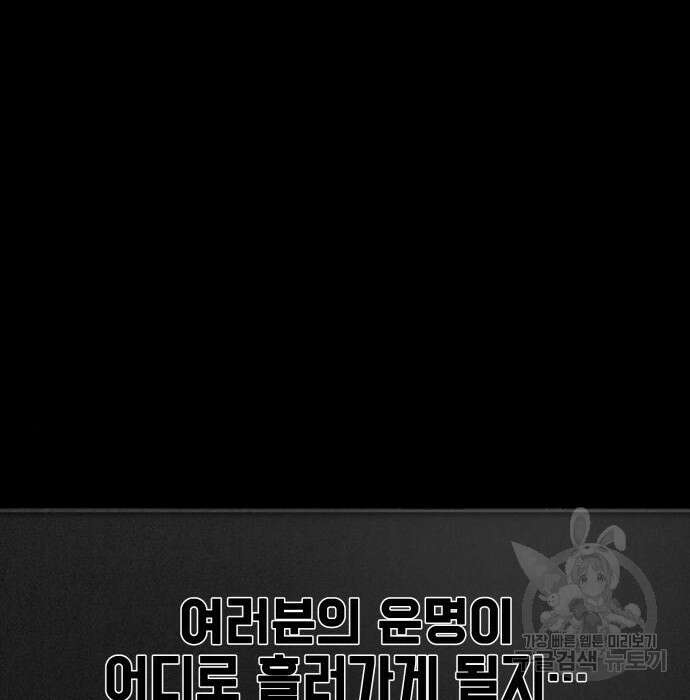 지옥 키우기 22화 64