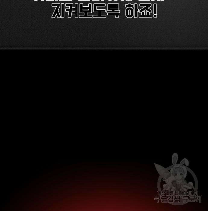 지옥 키우기 22화 65
