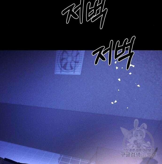 지옥 키우기 22화 70