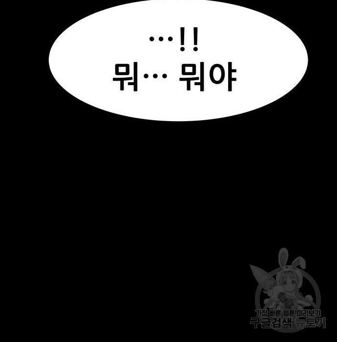 지옥 키우기 22화 84