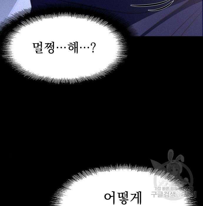 지옥 키우기 22화 87