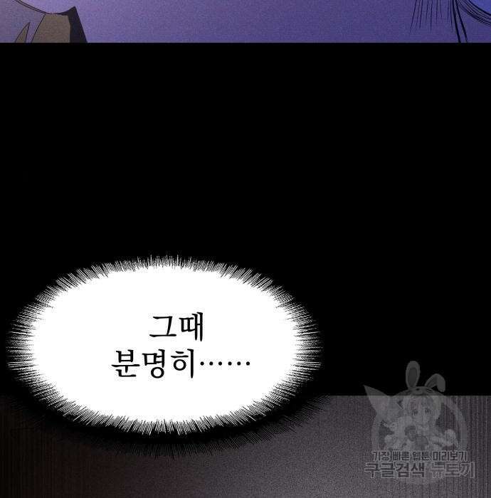 지옥 키우기 22화 89