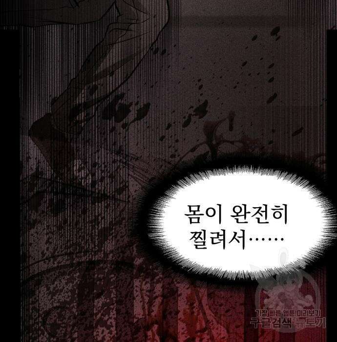지옥 키우기 22화 91