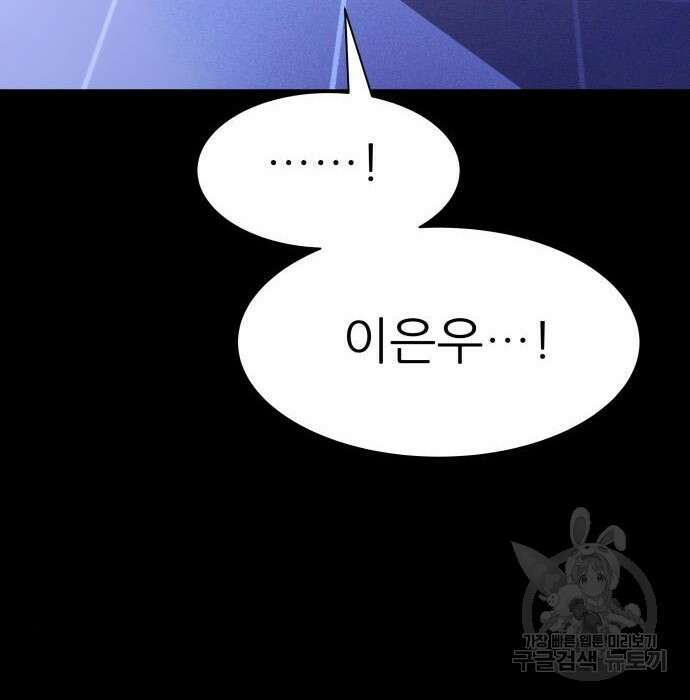지옥 키우기 22화 96