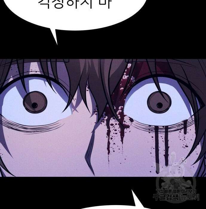 지옥 키우기 22화 100