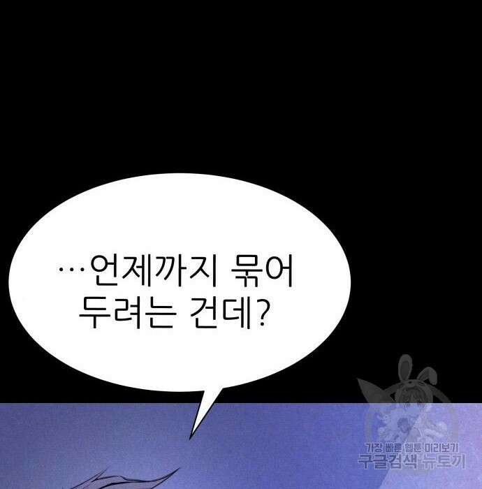 지옥 키우기 22화 102