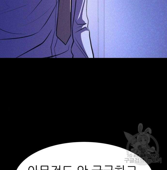 지옥 키우기 22화 107