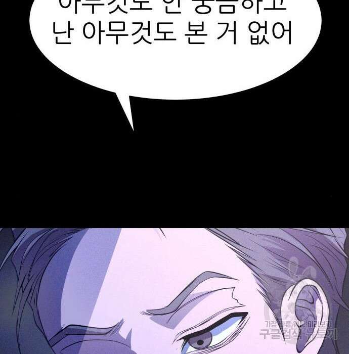 지옥 키우기 22화 108