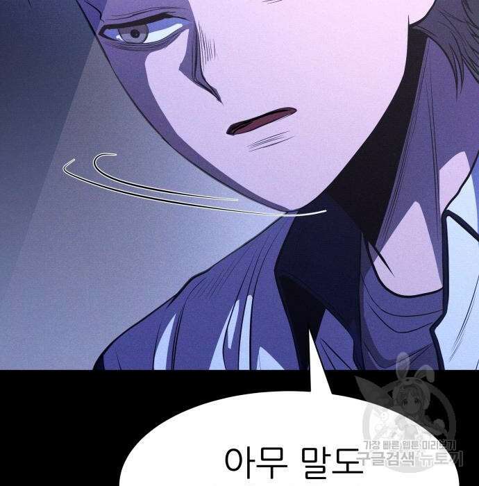 지옥 키우기 22화 109