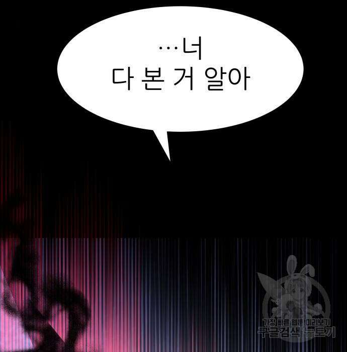 지옥 키우기 22화 111