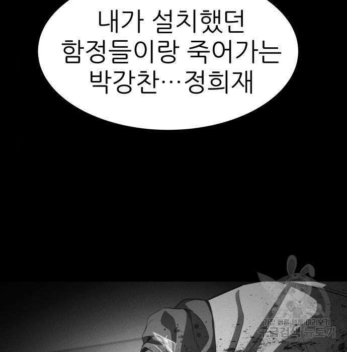 지옥 키우기 22화 115