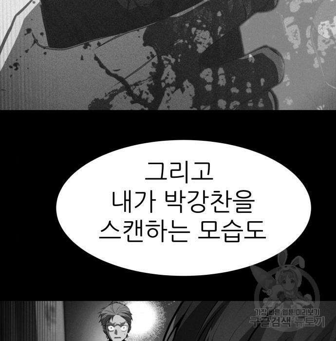 지옥 키우기 22화 117