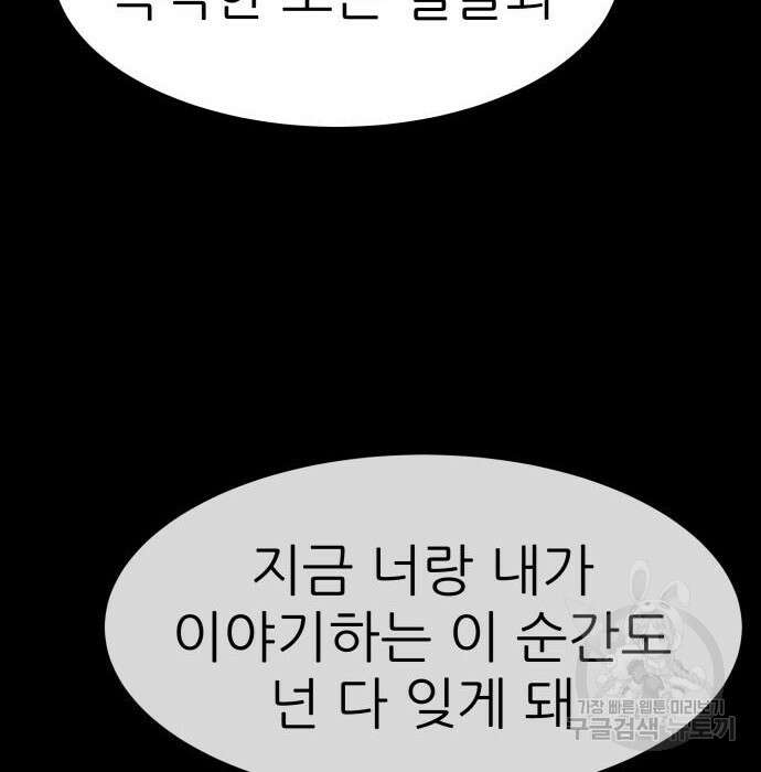 지옥 키우기 22화 120