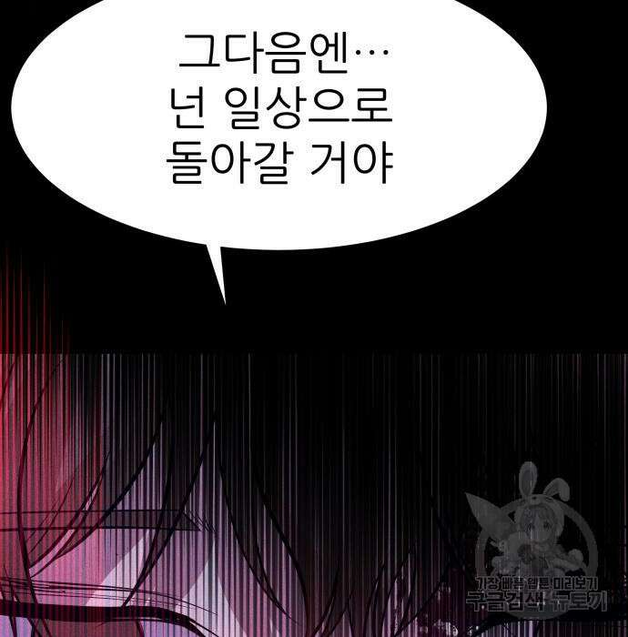 지옥 키우기 22화 123
