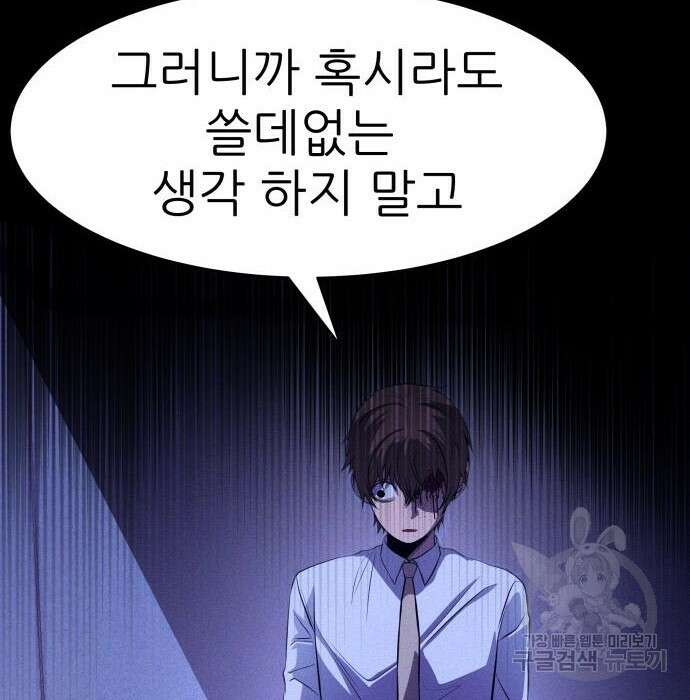 지옥 키우기 22화 126