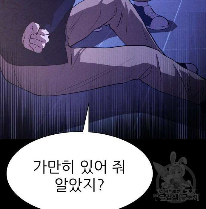 지옥 키우기 22화 128