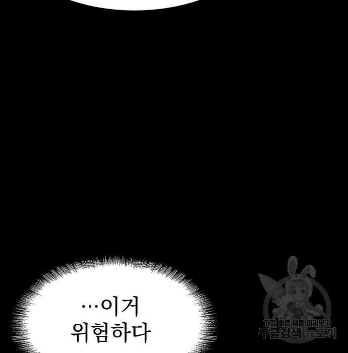 지옥 키우기 22화 129