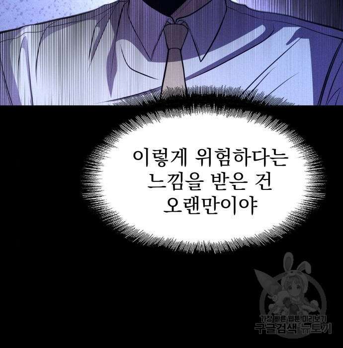 지옥 키우기 22화 131