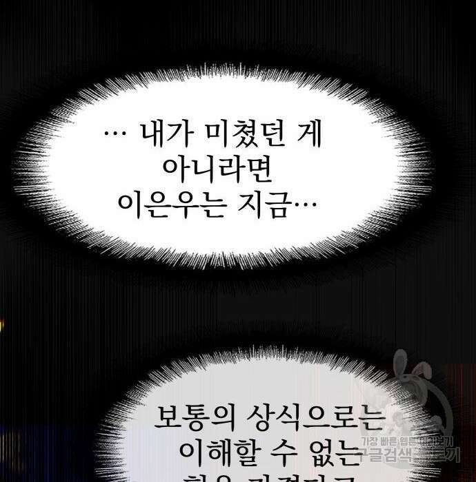 지옥 키우기 22화 134