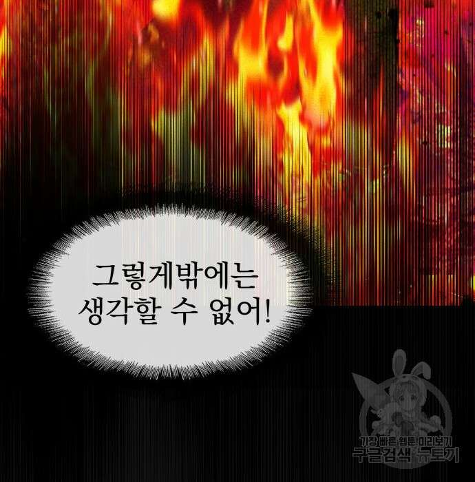 지옥 키우기 22화 136
