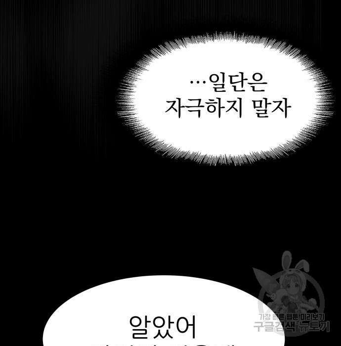 지옥 키우기 22화 137