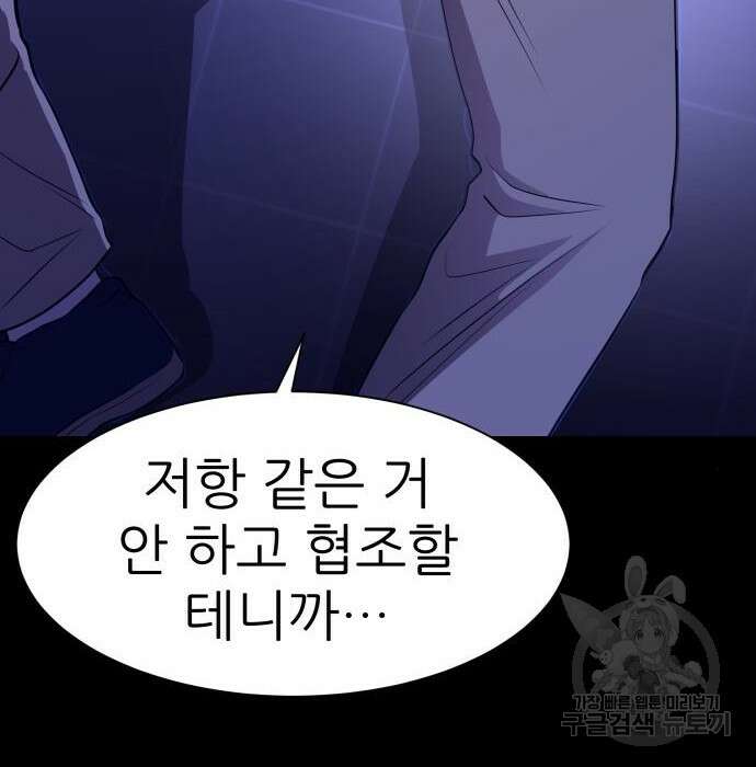 지옥 키우기 22화 140