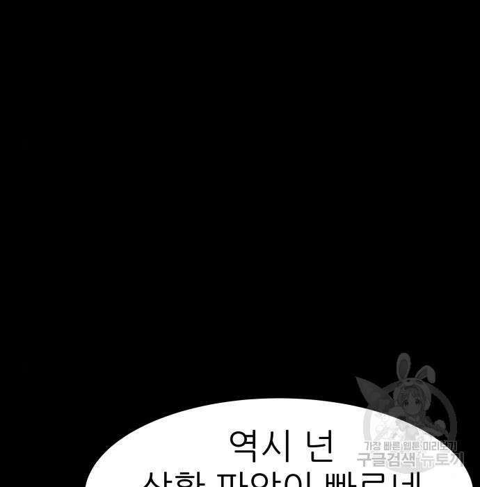 지옥 키우기 22화 141