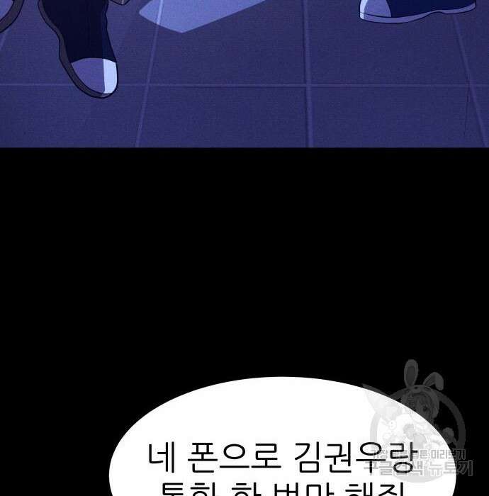 지옥 키우기 22화 144