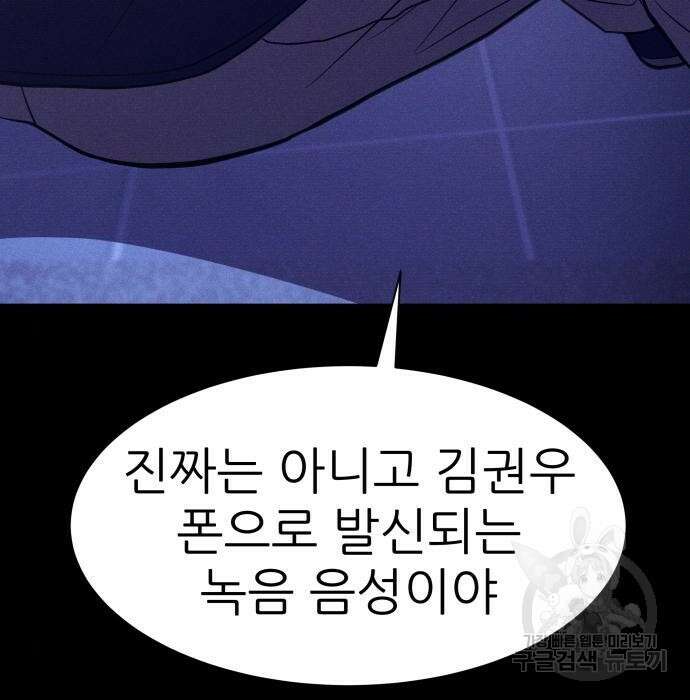 지옥 키우기 22화 147