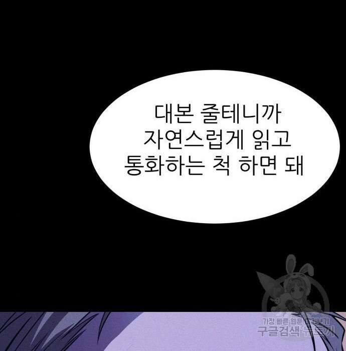 지옥 키우기 22화 148
