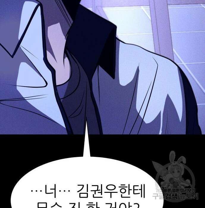 지옥 키우기 22화 150