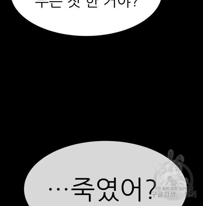 지옥 키우기 22화 151