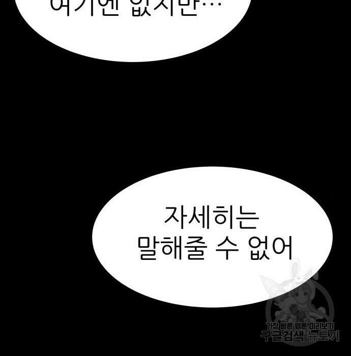지옥 키우기 22화 154