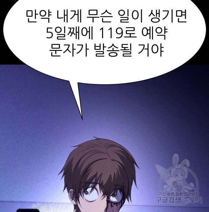 지옥 키우기 22화 156