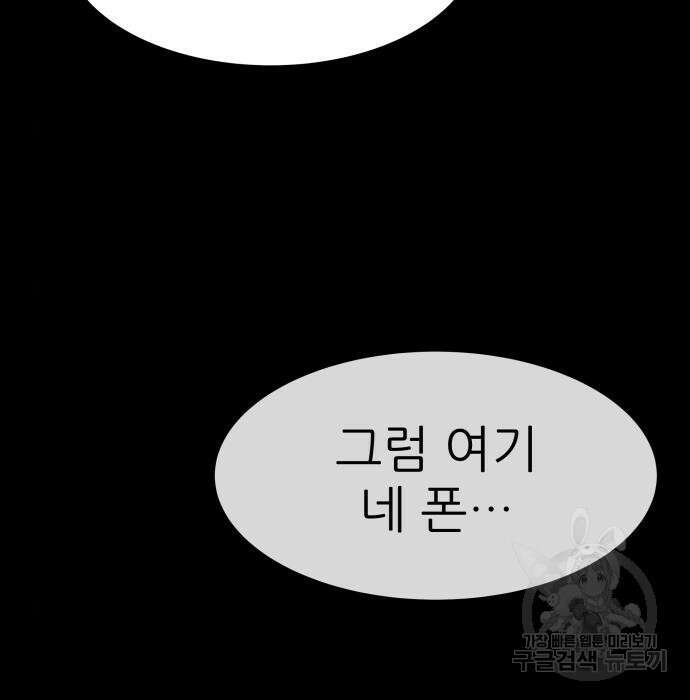 지옥 키우기 22화 161