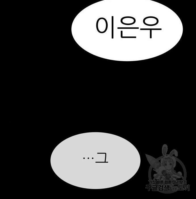 지옥 키우기 22화 164