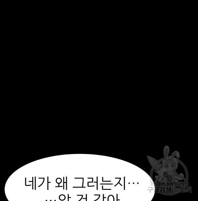 지옥 키우기 22화 165