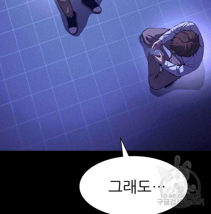 지옥 키우기 22화 167