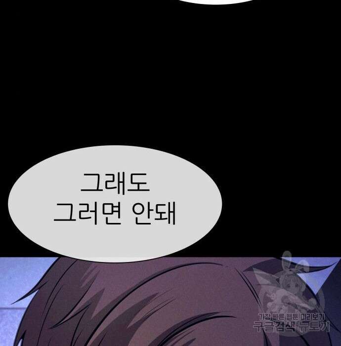 지옥 키우기 22화 168