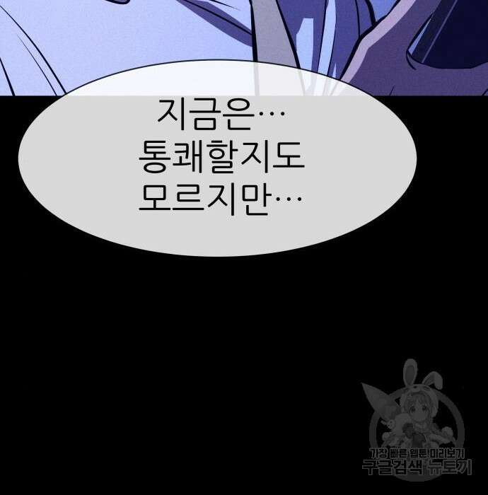 지옥 키우기 22화 170