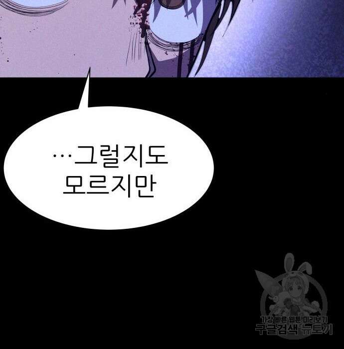 지옥 키우기 22화 175