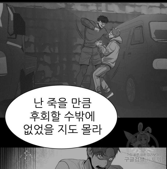 지옥 키우기 22화 177